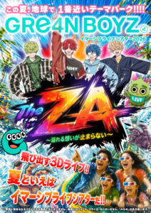 GRe4N BOYZイマーシブライブシアター2026『“The ZA” ～溢れる想いが